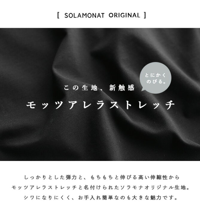 楽天市場】◇[SMA-MZSK]SOLAMONAT(ソラモナ) モッツァレラストレッチ 