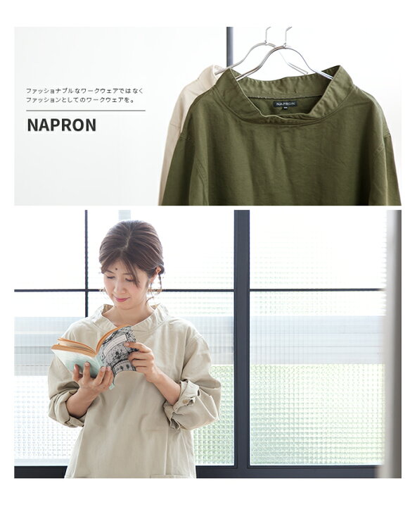 楽天市場】[NP-TP01] NAPRON(ナプロン) SMOCK WORK SHIRT/スモック 