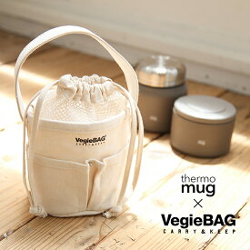 [TM-VB] thermo mug(サーモマグ)×VegieBAG(ベジバッグ) VegieBAG x thermo mug オリジナルバッグ 【メール便対応可】