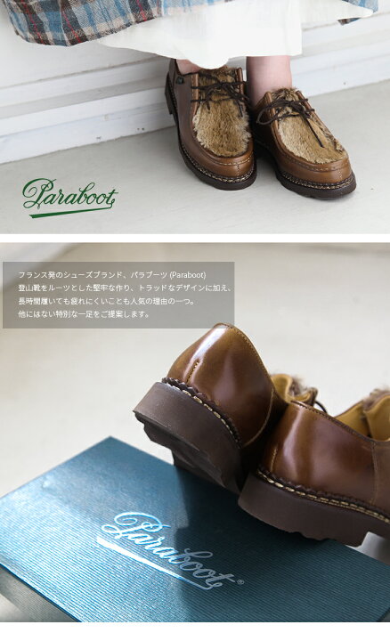 楽天市場】【SALE 50%OFF】[130472]PARABOOT(パラブーツ)MICHAEL LAPIN 