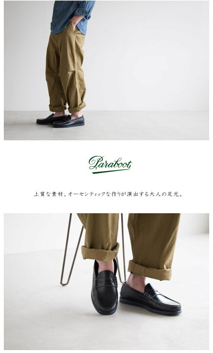 楽天市場】(093612/093606/093603)PARABOOT(パラブーツ) CORAUX/MARINE 