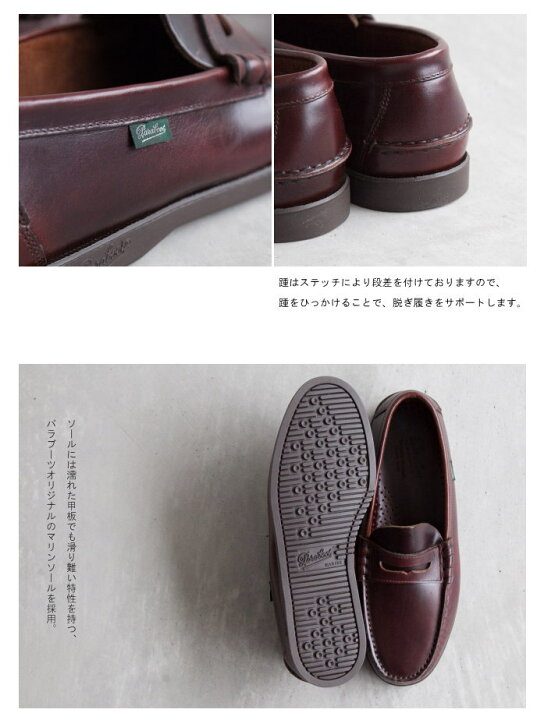楽天市場】(093612/093606/093603)PARABOOT(パラブーツ) CORAUX/MARINE 