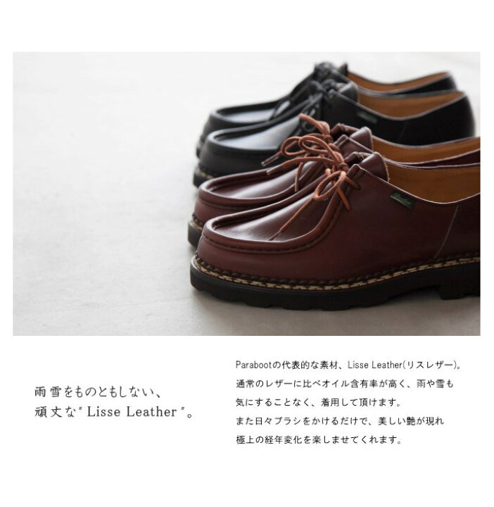 楽天市場】(715603/4/173506)PARABOOT(パラブーツ) MICHAEL(ミカエル 