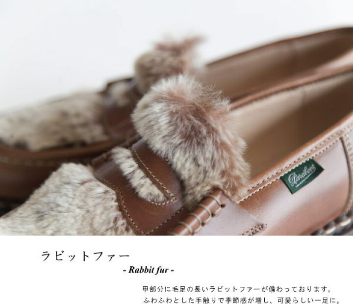 楽天市場】【SALE 50%OFF】(150172)PARABOOT(パラブーツ) ORSAY LAPIN 