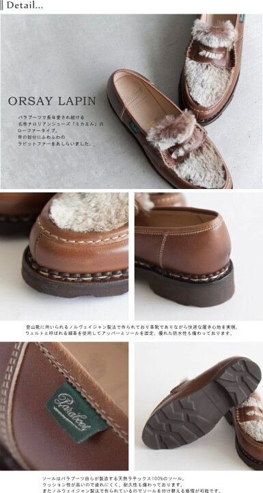 楽天市場】【SALE 50%OFF】(150172)PARABOOT(パラブーツ) ORSAY LAPIN 