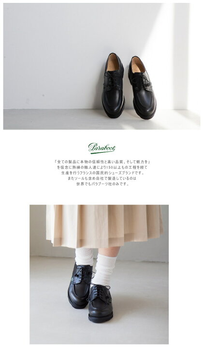 楽天市場】[743712]PARABOOT(パラブーツ) CHAMBORD(シャンボード 