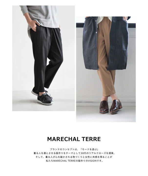 楽天市場】[ZMT152PT812] MARECHAL TERRE(マルシャル・テル) テンセル 