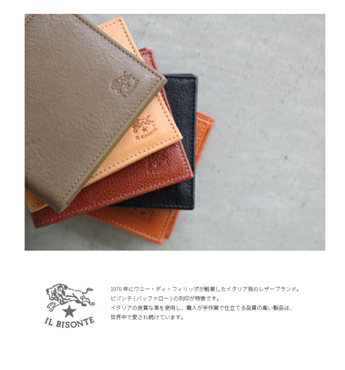 楽天市場】◇【国内正規販売店】[41174-4] IL BISONTE(イルビゾンテ) 2 