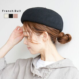 [38-01191]French Bull(フレンチブル)クロエベレー 帽子 レディース【メール便対応可】