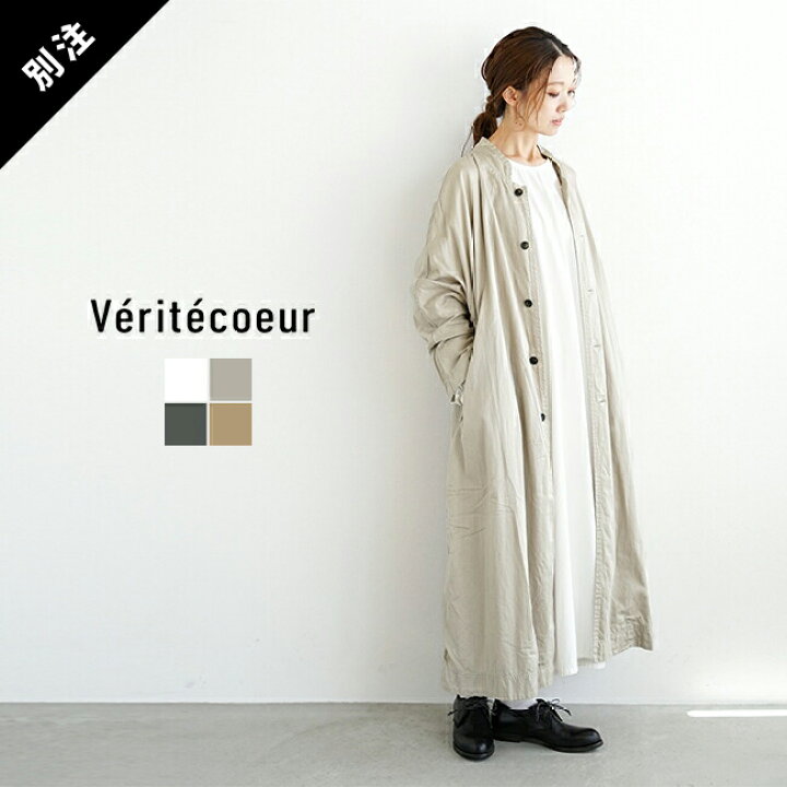 楽天市場】【30%OFF】[ST-022W] Veritecoeur(ヴェリテクール) 別注 