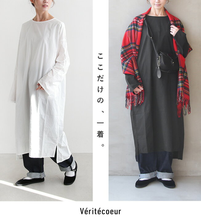 楽天市場】【50%OFF】[VC-2188L](LongType) Veritecoeur(ヴェリテ 