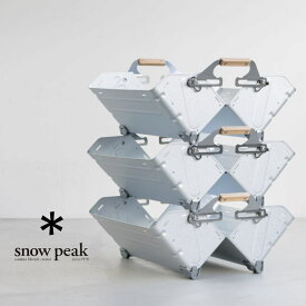 ◇(UG-025G) snow peak(スノーピーク) Shelf Container 25 シェルフコンテナ 25　【ラッピング対象外】DN
