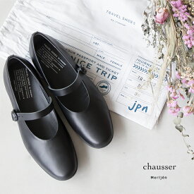 [TR-002] TRAVEL SHOES by chausser(トラベルシューズ バイ ショセ)/レディース merijen (メリージェーン) トラベルシューズ/ストラップシューズ