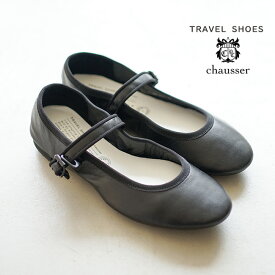 [TR-019]TRAVEL SHOES by chausser(トラベルシューズ バイ ショセ) フラットシューズ/レディース/バレエシューズ/レザーシューズ/革靴