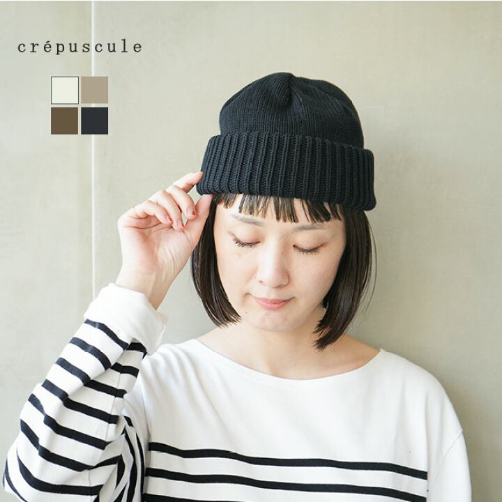 楽天市場】[2203-014]crepuscule(クレプスキュール) Knit Cap/ニット 