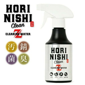 mhorinishi-clean-z] / قɂ/ HORINISHI CLEAN Z (قɂ[񂺂)ybsOLbgKpOz