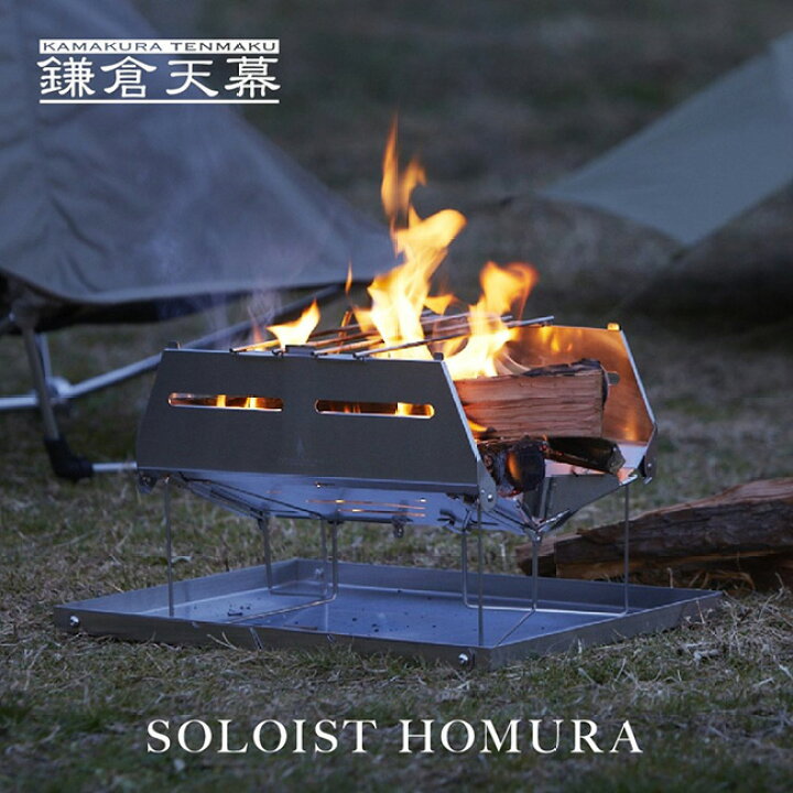 楽天市場】[ktmslt-h] / 鎌倉天幕 / SOLOIST HOMURA (ソリスト ホムラ 