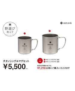 [fk-393] / Snow Peak(Xm[s[N) / `^VO}OZbgyV ZbgzybsOΏۊOz