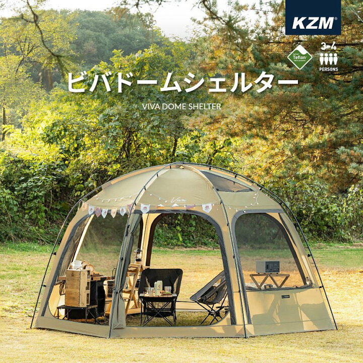 楽天市場】[k211t3t01] / KZM(カズミ)VIVA DOME SHELTER（ビバドーム  