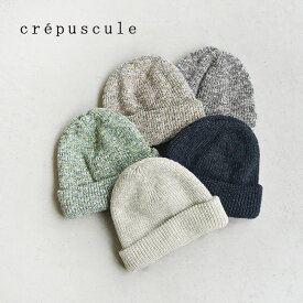 [2201-011]crepuscule(クレプスキュール) Knit Cap (ニットキャップ)
