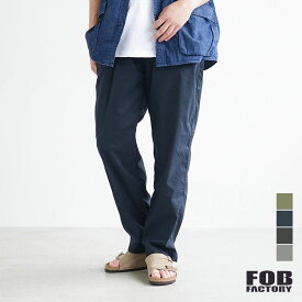 【40%OFF】[F0488]FOB FACTORY(エフオービーファクトリー) SOLOTEX EASY PANTS(ソロテックスイージーパンツ)