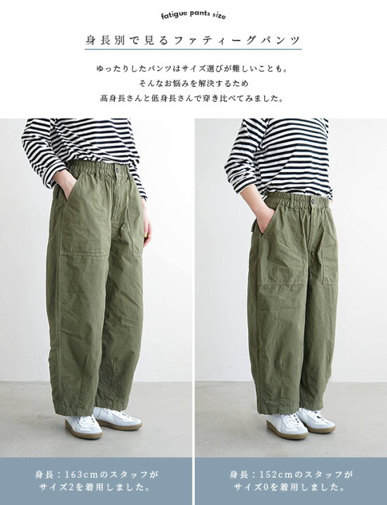 楽天市場】[CWO122]HARVESTY(ハーベスティ)別注 CIRCUS FATIGUE PANTS  