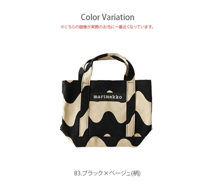 楽天市場】【国内正規販売店】[52213249767]marimekko(マリメッコ 