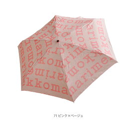 【TIME SALE 20%OFF】【国内正規販売店】[52229291220]marimekko(マリメッコ) 【日本限定】Mini Manual Logo 折りたたみ傘