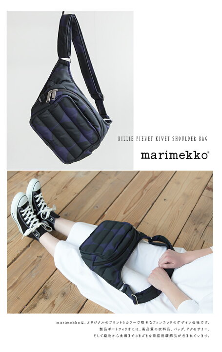 楽天市場】【国内正規販売店】[52193-2-46991]marimekko(マリメッコ 