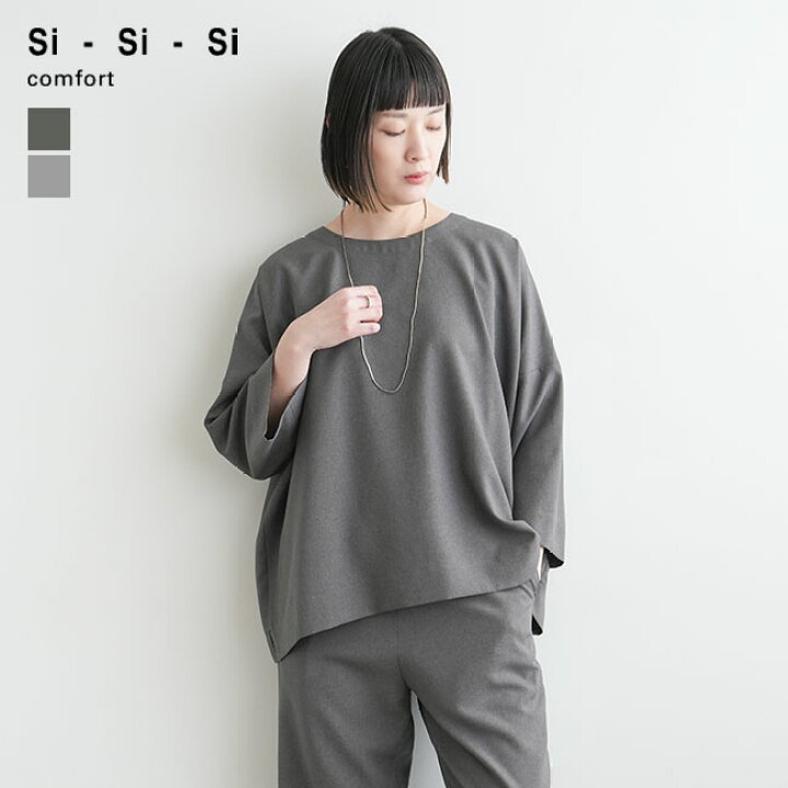 楽天市場】[2023-AW067]si-si-si comfort(スースースーコンフォート 