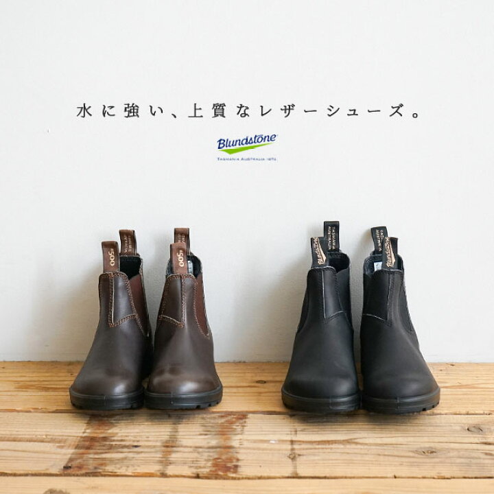 楽天市場】[500050/510089]Blundstone(ブランドストーン) 500 Series 
