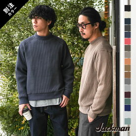 [JM7200] Jackman(ジャックマン) Waffle Midneck(ワッフルミッドネック/セーター)メンズ/レディース/ユニセックス/コットンニット/綿ニット