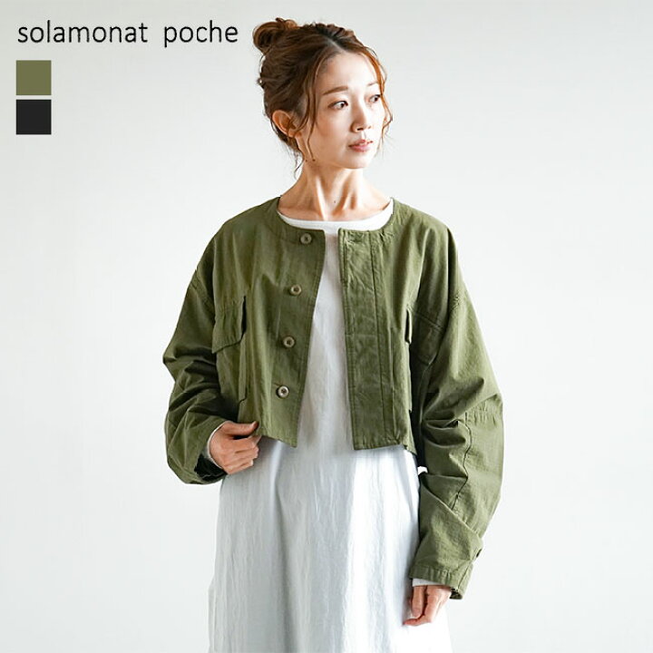 楽天市場】◇[poche-rip-ncjk] solamonat poche(ソラモナポッシェ 