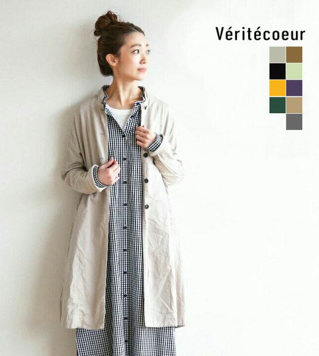 楽天市場】[ST-022] Veritecoeur(ヴェリテクール) アローコート  