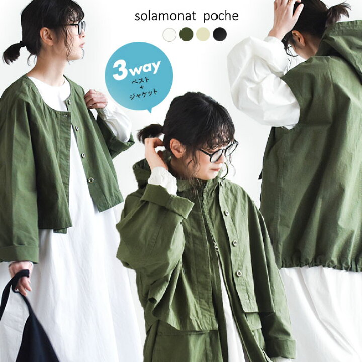 楽天市場】【TIME SALE 20%OFF】◇[poche-dcjkuma]【2点set】solamonat