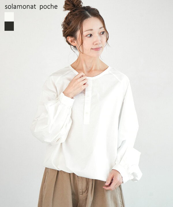 楽天市場】【SALE 50%OFF】◇solamonat poche(ソラモナポッシェ 