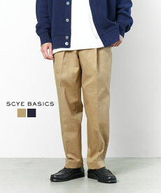 [5124-81520]Scye/SCYE BASICS(サイ/サイベーシックス) San Joaquin Cotton Tapered Pleated Trousers メンズ ボトムス