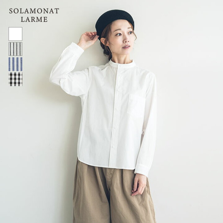楽天市場】◇SOLAMONAT LARME(ソラモナラーム) スタンドカラーシャツ 