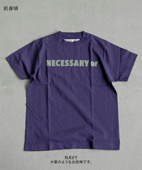 楽天市場】【SALE 20%OFF】[90011994]NECESSARY or UNNECESSARY/N.O.UN 