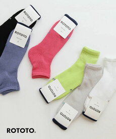 [R1524]ROTOTO(ロトト) EVERYDAY PILE ANKLE SOCKS/エブリデイ パイル アンクル ソックス 【メール便対応可】