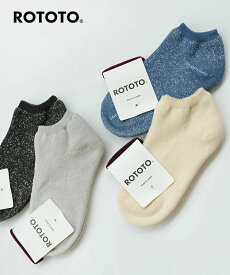 [R1512]ROTOTO(ロトト) WASHI PILE SHORT SOCKS【メール便対応可】
