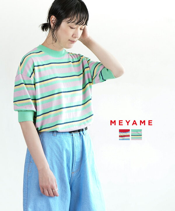 楽天市場】【SALE 30%OFF】[MEY-1860]MEYAME(メヤメ) BORDER COTTON  