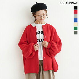 ◇[SMA-KNITWCD]【洗える】SOLAMONAT(ソラモナ) ウエハースニットワイドカーディガン/WAFERSKNIT WIDE CARDIGAN【日本製】
