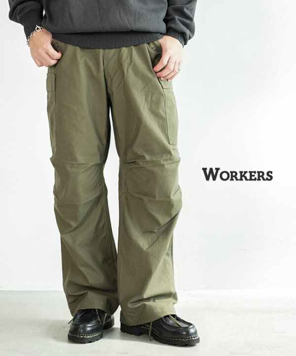楽天市場】[2410IB1]WORKERS(ワーカーズ) M-65 Trousers M65トラウザー 