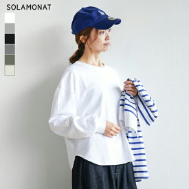 ◎◎◇[SMA-PEN-RD-LT]SOLAMONAT(ソラモナ) ペンネ天竺メンズライクプルオーバー レディース トップス ロングTシャツ カットソー クルーネック ラウンドヘム ロングスリーブ 長袖 無地 インナー 春 秋 冬 白 ホワイト グレー 黒 ブラック 緑 カーキ ベージュ