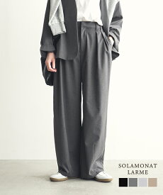 ◇[SMLM-PT]SOLAMONAT LARME(ソラモナラーム) タックパンツ レディース ボトムス ワイドパンツ ツータック セットアップ可能 低身長 高身長 S M L セレモニー オケージョン 春 夏 秋 冬 黒 ブラック グレー ベージュ 茶 入学式 卒業式 入園式 卒園式 ウッディーハウス 日本製