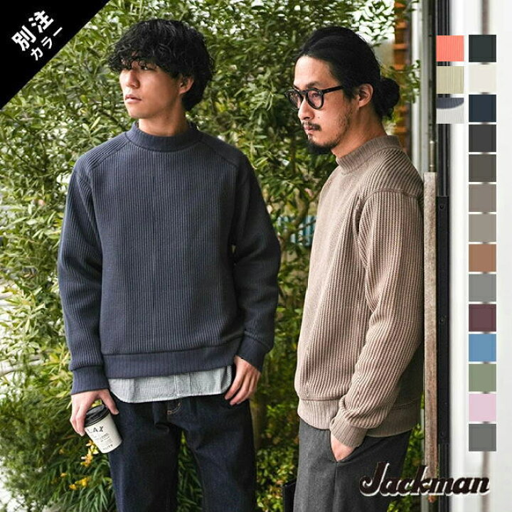 楽天市場】[JM7200] 【洗える】Jackman(ジャックマン) Waffle Midneck 