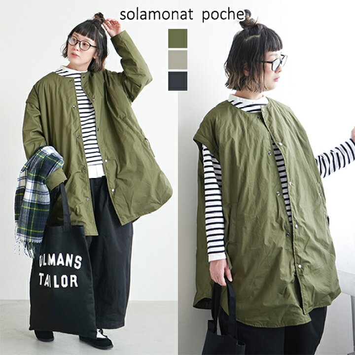 楽天市場】【SALE 30%OFF】◇[poche-2way-down-md]solamonat poche 