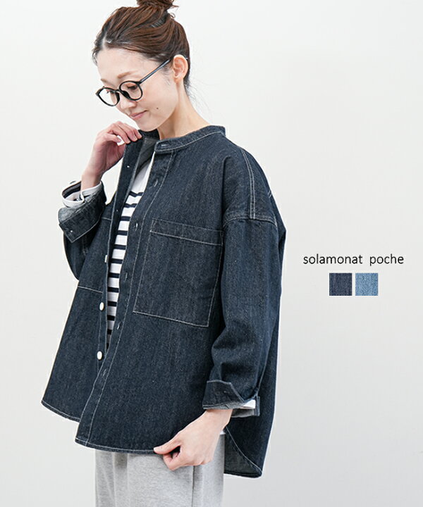 楽天市場】◇solamonat poche(ソラモナポッシェ) デニムルーズシャツ 