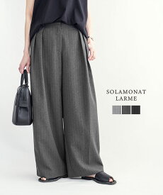 【SALE 40%OFF】◇[SMLM-STSC]SOLAMONAT LARME(ソラモナラーム) ストライプパンツ ボトムス スラックス ワイドパンツ 日本製 セール